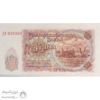 اسکناس 10 لو 1951 جمهوری خلق - تک - UNC62 - بلغارستان