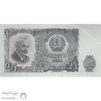 اسکناس 25 لو 1951 جمهوری خلق - تک - UNC62 - بلغارستان