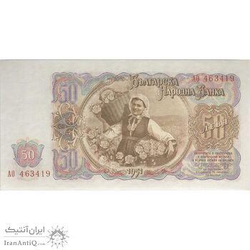 اسکناس 50 لو 1951 جمهوری خلق - تک - UNC62 - بلغارستان اسکناس 50 لو 1951 جمهوری خلق - تک - UNC62 - بلغارستان