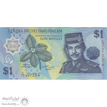 اسکناس 1 رینگیت 1996 حسن البلقیه - تک - UNC63 - برونئی