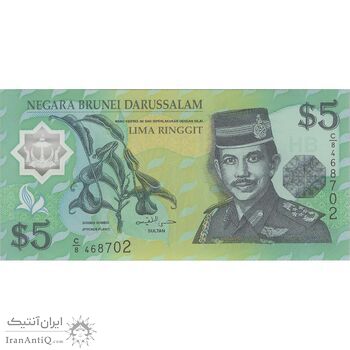 اسکناس 5 رینگیت 2002 حسن البلقیه - تک - UNC64 - برونئی