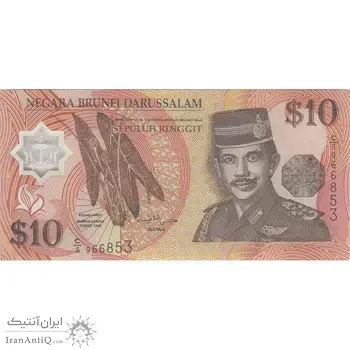 اسکناس 10 رینگیت 1996 حسن البلقیه - تک - UNC63 - برونئی