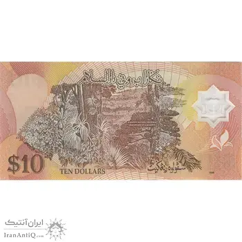 اسکناس 10 رینگیت 1996 حسن البلقیه - تک - UNC63 - برونئی