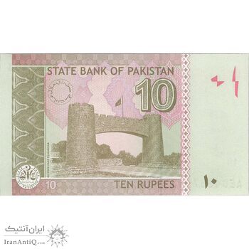 اسکناس 10 روپیه 2015 جمهوری اسلامی - تک - UNC64 - پاکستان