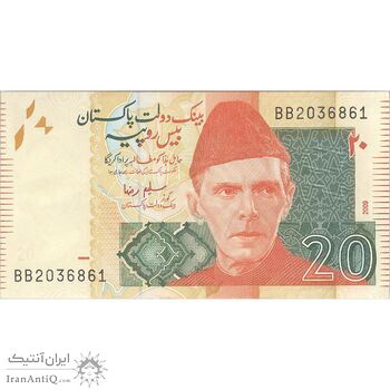 اسکناس 20 روپیه 2009 جمهوری اسلامی - تک - UNC62 - پاکستان