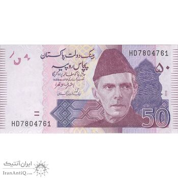 اسکناس 50 روپیه 2016 جمهوری اسلامی - تک - UNC64 - پاکستان