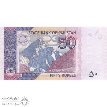 اسکناس 50 روپیه 2016 جمهوری اسلامی - تک - UNC64 - پاکستان