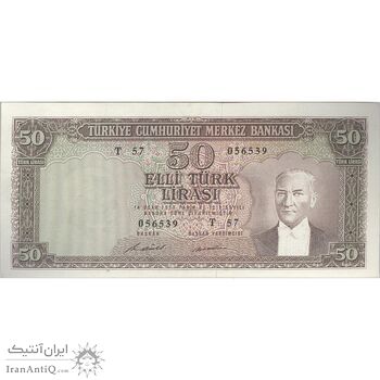 اسکناس 50 لیره بدون تاریخ (1957) سری T جمهوری - تک - AU58 - ترکیه