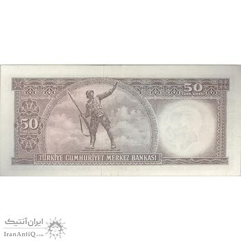 اسکناس 50 لیره بدون تاریخ (1957) سری T جمهوری - تک - AU58 - ترکیه