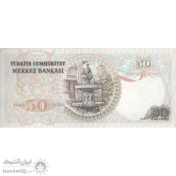 اسکناس 50 لیره بدون تاریخ (1976-1983) جمهوری - تک - UNC63 - ترکیه