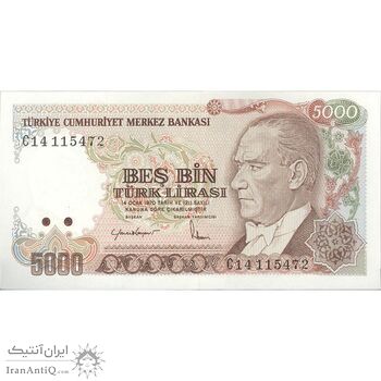 اسکناس 5000 لیره بدون تاریخ (1985) سری دوم جمهوری - تک - UNC62 - ترکیه