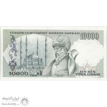 اسکناس 10000 لیره بدون تاریخ (1989) سری G جمهوری - تک - UNC63 - ترکیه