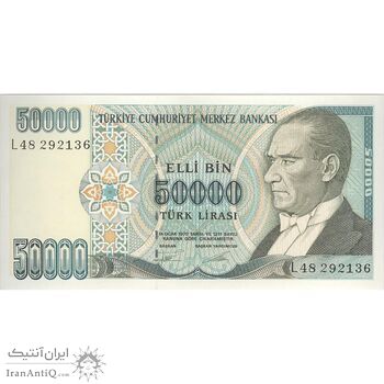 اسکناس 50000 لیره بدون تاریخ (1995-1999) سری L جمهوری - تک - UNC63 - ترکیه اسکناس 50000 لیره بدون تاریخ (1995-1999) سری L جمهوری - تک - UNC63 - ترکیه