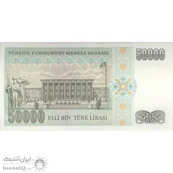 اسکناس 50000 لیره بدون تاریخ (1995-1999) سری L جمهوری - تک - UNC63 - ترکیه اسکناس 50000 لیره بدون تاریخ (1995-1999) سری L جمهوری - تک - UNC63 - ترکیه