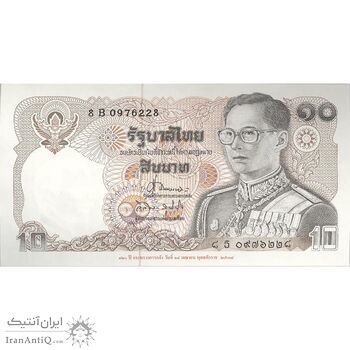 اسکناس 10 بات 1995 بومیپول آدولیاده - صد و بیستمین سالگرد وزارت مالیه - تک - UNC63 - تایلند