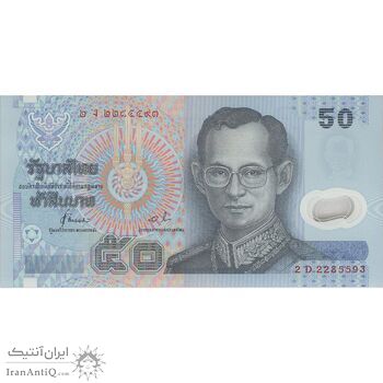 اسکناس 50 بات 2540 (1997) بومیپول آدولیاده - نیمانامهیندا-سوناکو - تک - UNC64 - تایلند