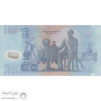 اسکناس 50 بات 2540 (1997) بومیپول آدولیاده - نیمانامهیندا-سوناکو - تک - UNC64 - تایلند