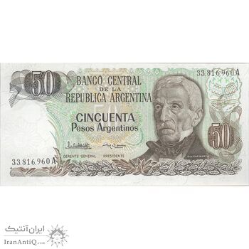 اسکناس 50 پزو بدون تاریخ (1985) جمهوری فدرال - PCL, EGV - تک - UNC63 - آرژانتین