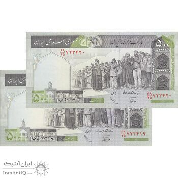 اسکناس 500 ریال (نوربخش - عادلی) امضاء کوچک - شماره بزرگ - جفت - AU53 - جمهوری اسلامی اسکناس 500 ریال (نوربخش - عادلی) امضاء کوچک - شماره بزرگ - جفت - AU53 - جمهوری اسلامی