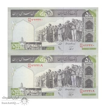 اسکناس 500 ریال (نوربخش - عادلی) امضاء کوچک - شماره بزرگ - جفت - AU53 - جمهوری اسلامی اسکناس 500 ریال (نوربخش - عادلی) امضاء کوچک - شماره بزرگ - جفت - AU53 - جمهوری اسلامی