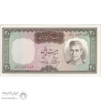 اسکناس 20 ریال (آموزگار - سمیعی) - تک - AU58 - محمد رضا شاه