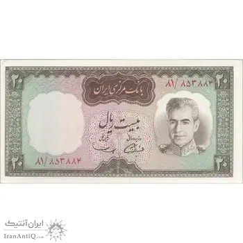 اسکناس 20 ریال (آموزگار - سمیعی) - تک - AU58 - محمد رضا شاه