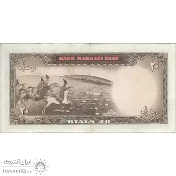 اسکناس 20 ریال (آموزگار - سمیعی) - تک - VF35 - محمد رضا شاه