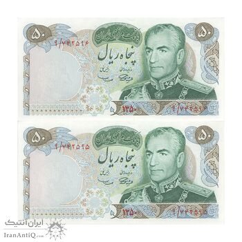 اسکناس 50 ریال 1350 (آموزگار - جهانشاهی) - جفت - UNC63 - محمد رضا شاه
