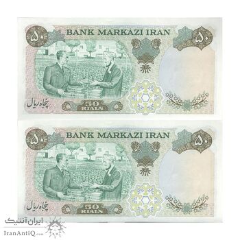 اسکناس 50 ریال 1350 (آموزگار - جهانشاهی) - جفت - UNC63 - محمد رضا شاه