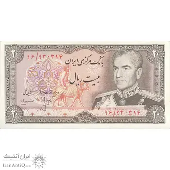 اسکناس 20 ریال (انصاری - مهران) ریال باز - تک - AU58 - محمد رضا شاه