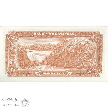 اسکناس 20 ریال (انصاری - مهران) ریال باز - تک - AU58 - محمد رضا شاه
