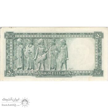 اسکناس 50 ریال سری سوم - تک - VF30 - محمد رضا شاه