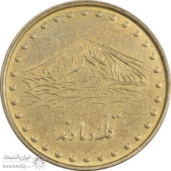 سکه 1 ریال 1376 دماوند - EF45 - جمهوری اسلامی