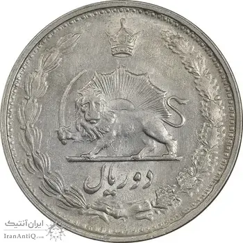 سکه 2 ریال 1339 - AU58 - محمد رضا شاه