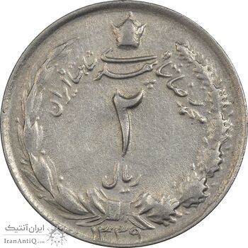سکه 2 ریال 1339 - AU55 - محمد رضا شاه