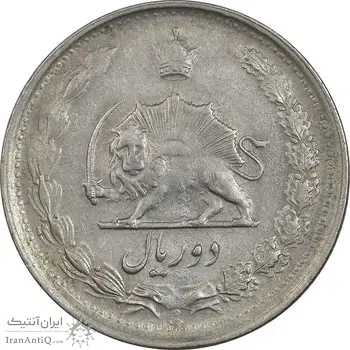 سکه 2 ریال 1339 - AU55 - محمد رضا شاه