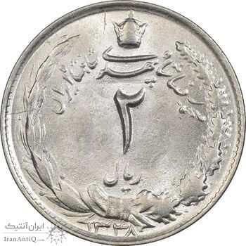 سکه 2 ریال 1338 - MS64 - محمد رضا شاه