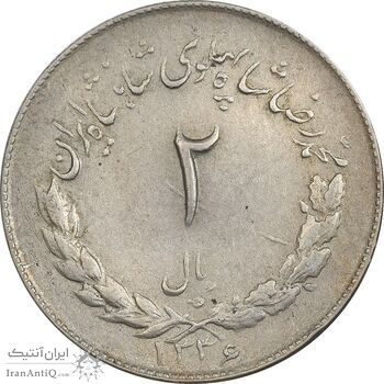 سکه 2 ریال 1336 مصدقی - EF45 - محمد رضا شاه