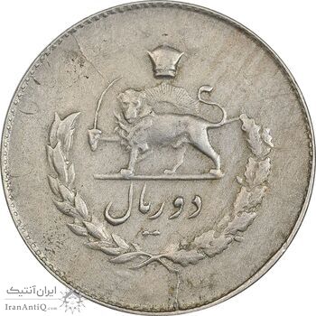 سکه 2 ریال 1336 مصدقی - EF45 - محمد رضا شاه