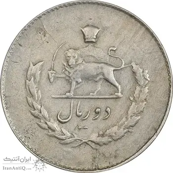 سکه 2 ریال 1336 مصدقی - EF45 - محمد رضا شاه