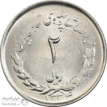 سکه 2 ریال 1334 مصدقی - MS64 - محمد رضا شاه