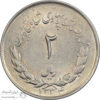 سکه 2 ریال 1334 مصدقی - AU58 - محمد رضا شاه سکه 2 ریال 1334 مصدقی - AU58 - محمد رضا شاه
