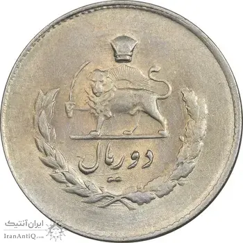سکه 2 ریال 1334 مصدقی - AU58 - محمد رضا شاه