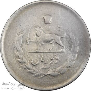 سکه 2 ریال 1334 مصدقی - EF40 - محمد رضا شاه