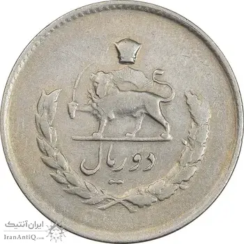 سکه 2 ریال 1333 مصدقی - EF45 - محمد رضا شاه
