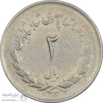 سکه 2 ریال 1332 مصدقی - شیر کوچک - EF45 - محمد رضا شاه