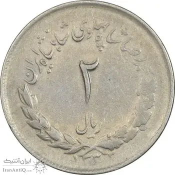 سکه 2 ریال 1332 مصدقی - شیر کوچک - EF45 - محمد رضا شاه