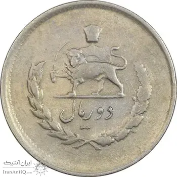 سکه 2 ریال 1332 مصدقی - شیر کوچک - EF45 - محمد رضا شاه