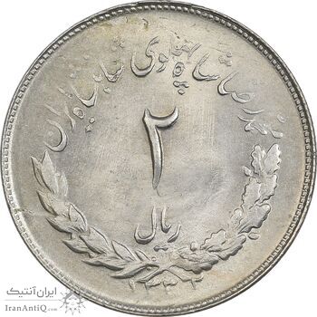 سکه 2 ریال 1332 مصدقی - MS63 - محمد رضا شاه