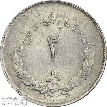 سکه 2 ریال 1332 مصدقی - MS62 - محمد رضا شاه